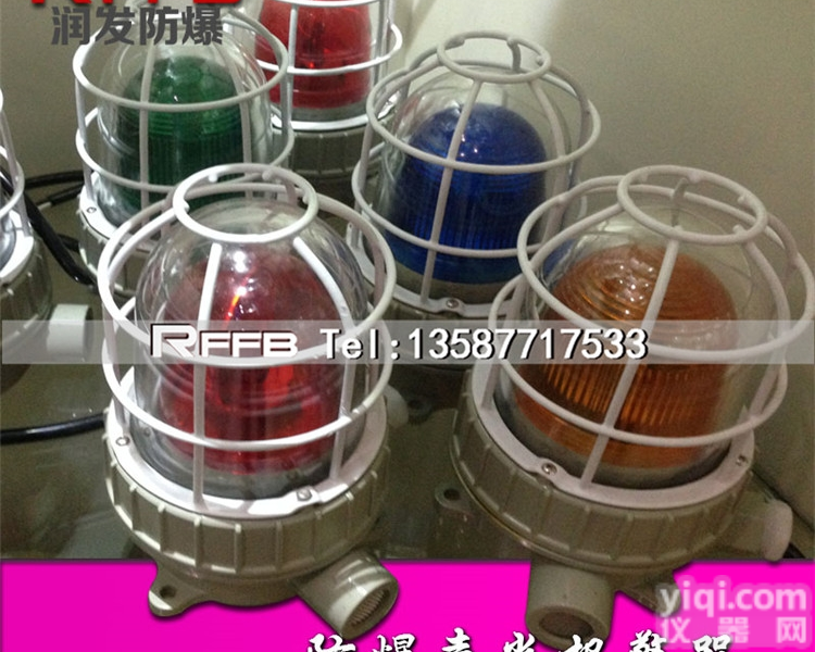 RFBBJ<em>防爆</em><em>声光</em>警示器BBJ 高分贝 TGSG<em>防爆</em>BBJ<em>声光</em>警示器厂...