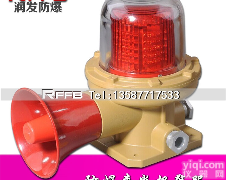 BBJ<em>防爆</em><em>声光</em>警示器/工业<em>防爆</em><em>声光</em>警示器/<em>防爆</em><em>声光</em>警示器多少钱