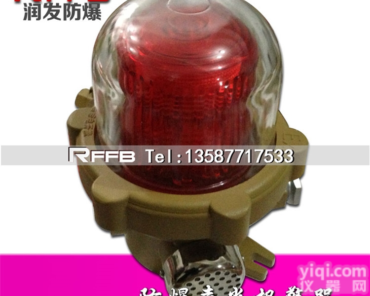 高功率<em>声光</em><em>警示</em>器 CLB-30矿用<em>防爆</em><em>声光</em>一体化<em>警示</em>灯