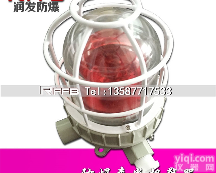 BBJ  LED防爆<em>警示灯</em>,黄色防爆<em>警示灯</em>,红色防爆声光<em>警示灯</em>,蓝色防爆声光警示...