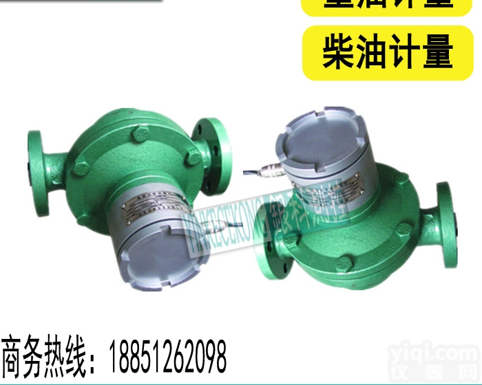 YK-LC  LC-15DN25椭圆齿轮流量计重油沥青柴油汽油<em>计量表</em>润滑油品<em>高精度</em>