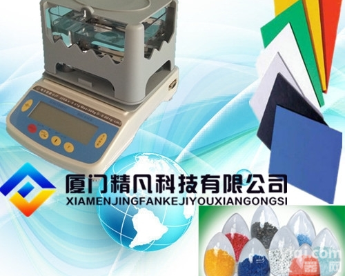 泡沫塑料发泡率<em>测定仪</em> 塑料体积<em>变化率</em>测试仪