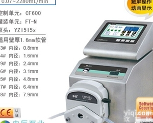 申辰<em>灌装</em>系统CF600<em>蠕动泵</em>生产厂家