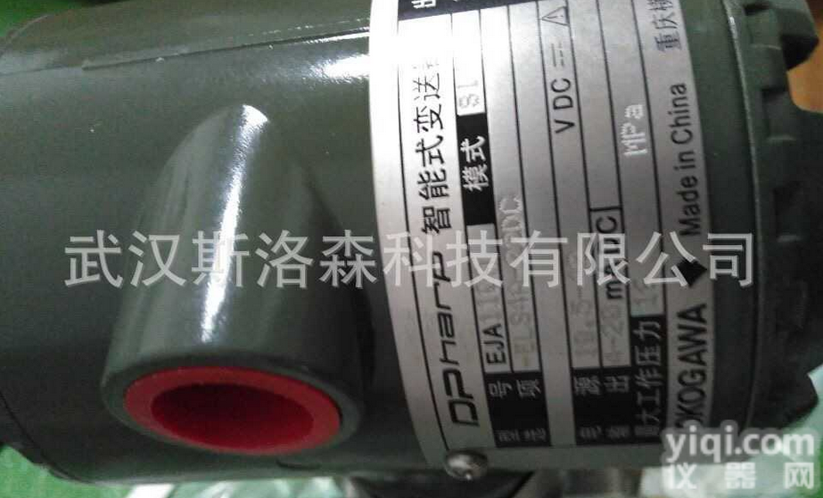 横河EJA430A  <em>横河EJA430A压力变送器</em>