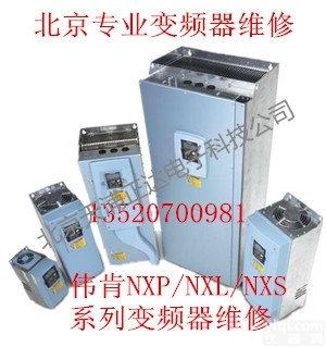 北京伟肯<em>变频器</em>维修<em>VACON</em>伟肯<em>变频器</em>维修