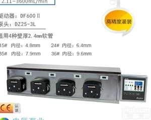 <em>灌装</em>系统（智能版）DF600Ⅱ申辰<em>灌装</em>型<em>蠕动泵</em>