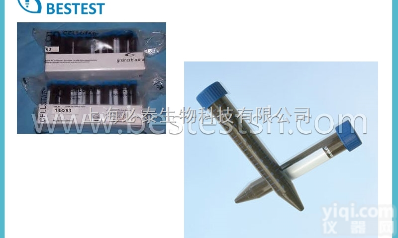 188283  德国Greiner <em>离心管</em> <em>棕色</em>15ml<em>离心管</em>，尖底，50个/包，10...