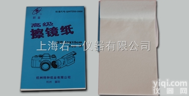 擦镜纸  杭州新星Pai 擦镜纸 <em>镜头</em>纸 <em>镜头</em><em>擦拭纸</em>