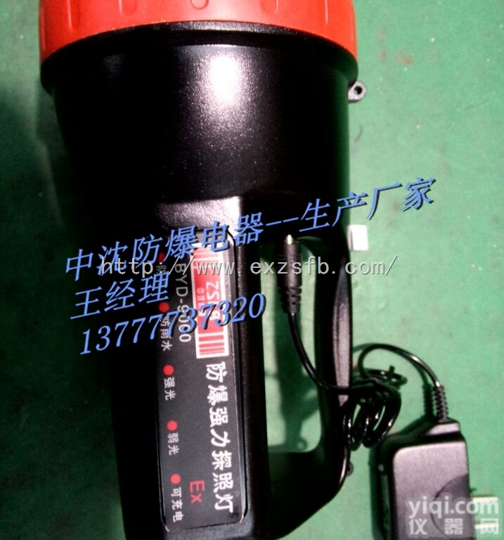 BYD-9000LED  <em>防爆</em>LED应急电筒<em>防爆</em>强光<em>应急灯</em><em>防爆</em>移动灯<em>防爆</em>察看灯BYD-9000L...