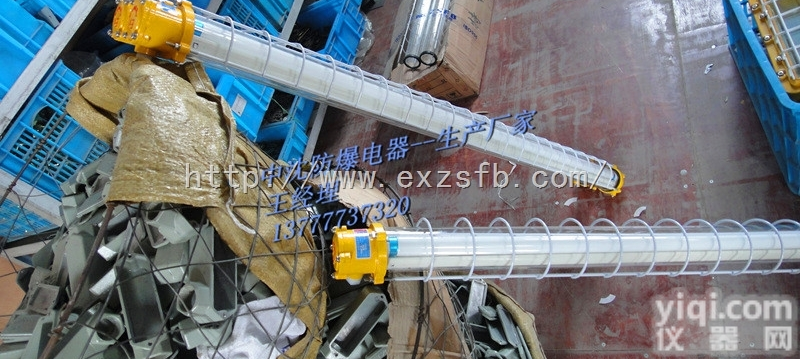 CBY-LED1*16  <em>防爆</em><em>荧光灯</em>吊杆式<em>防爆</em><em>日光灯</em><em>防爆</em>支架灯车间专用<em>防爆</em><em>荧光灯</em>LED单管CBY...