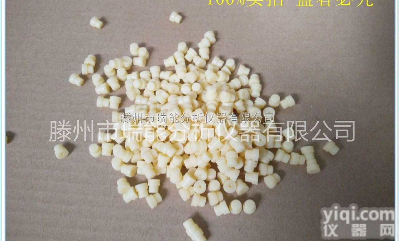 3900  气相<em>色谱仪</em>用色谱耗材进样垫T型垫黄色系7*5mm<em>各种</em><em>规格</em>尺寸