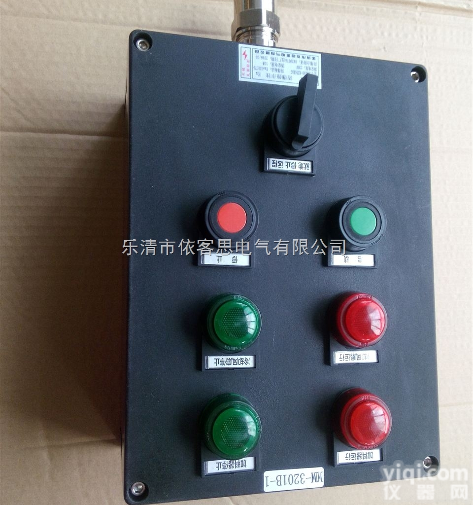 批发<em>防爆</em>防腐<em>操作</em>柱挂式三防远程开关控制箱机旁<em>操作</em>箱<em>按钮</em>箱厂家