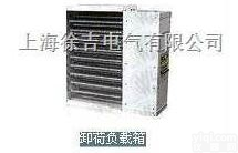 卸荷<em>负载</em>箱<em>上海</em>徐吉制造