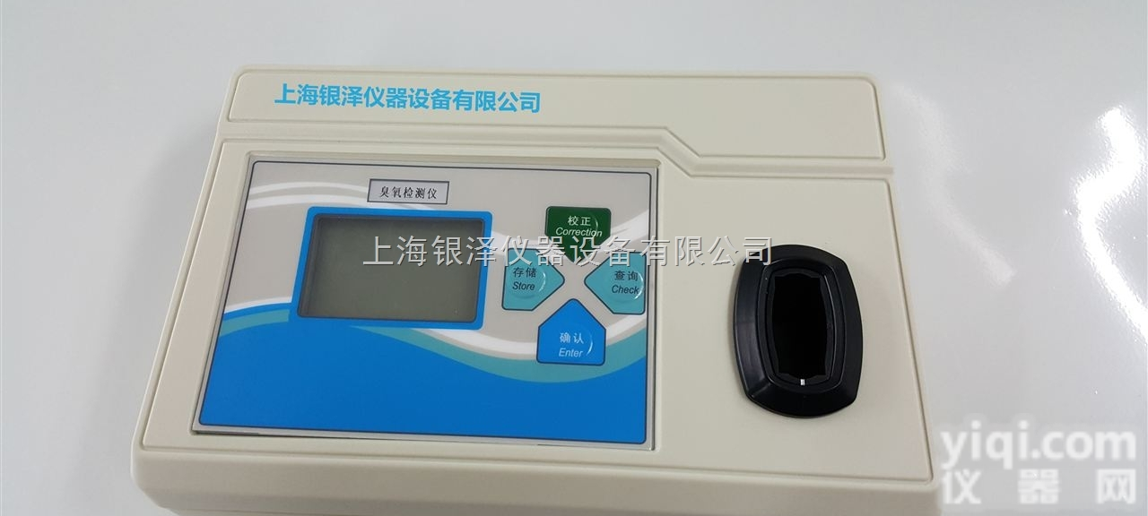 <em>智能型</em>  HC-CYT<em>台式</em>臭氧测定仪