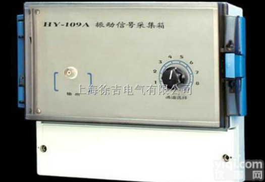 HY-109A  <em>振动</em><em>信号</em>采<em>集箱</em>厂家