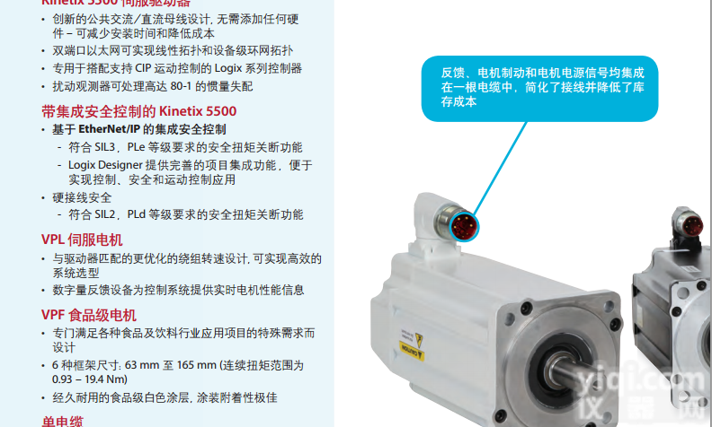 2071-AP8  特价销售<em>罗克韦尔</em>TL-A230P-BJ32AA全<em>系列</em>伺服电机