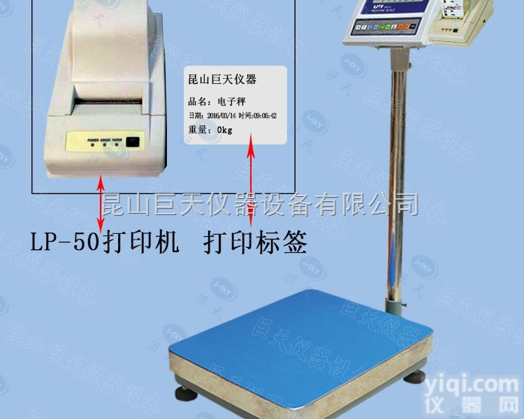 BSW-N  <em>济宁</em>50kg<em>电子</em>秤 <em>济宁</em>50kg带打印<em>电子</em>秤多少钱