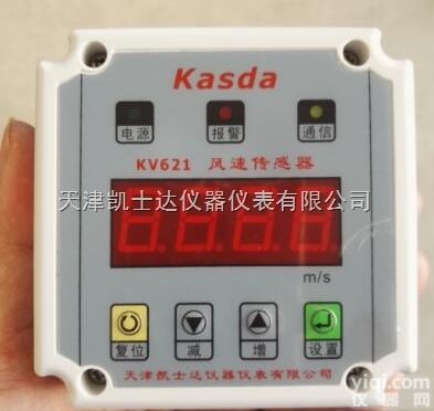 KV621  风机管道<em>风速</em><em>变送器</em><em>传感器</em>
