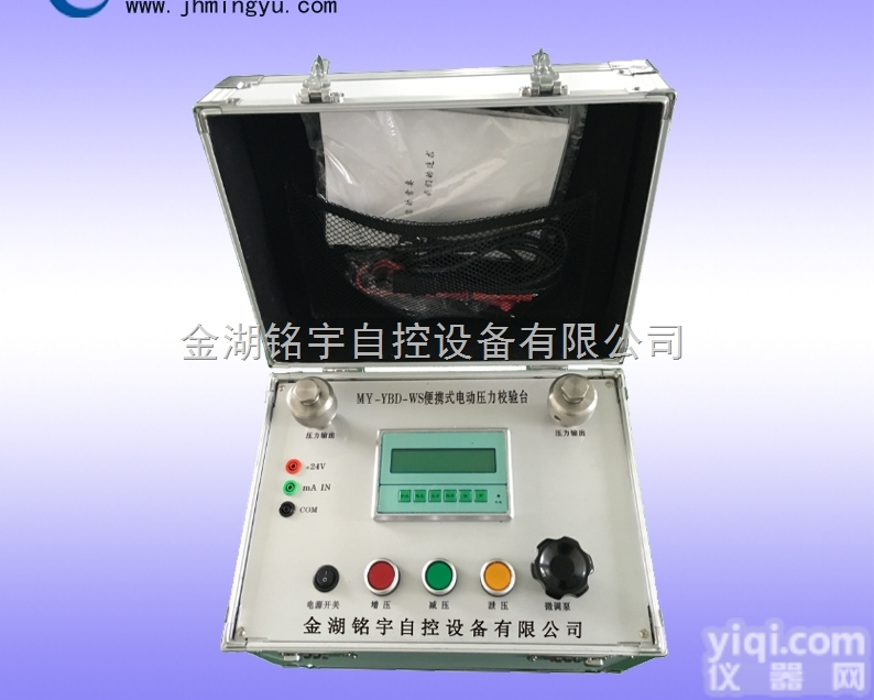 便携式电动压力<em>校验台</em> 电动压力<em>校验台</em> 数字<em>压力表</em>校验仪