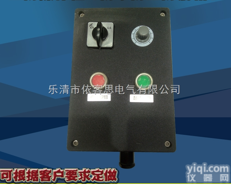 定做FZC防水防尘防腐三防<em>操作</em>柱两钮开关 电位器<em>控制箱</em>挂式<em>操作</em>箱