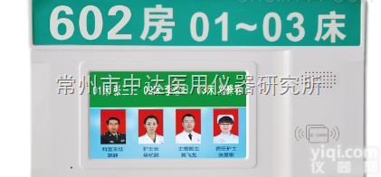 BX系列2218IP网络  <em>医护</em>信息<em>可视</em><em>对讲系统</em>的技术优势