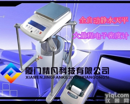 <em>电子</em><em>静水天平</em>, 静水密度天平