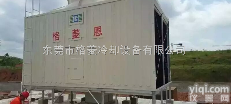 400T方型<em>冷却塔</em>  东莞<em>菱电</em>方型<em>冷却塔</em>—广东格菱恩Pai方型<em>冷却塔</em>厂家