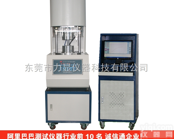 HZ-<em>7001</em>A  无<em>转子</em><em>硫化</em>仪（新）