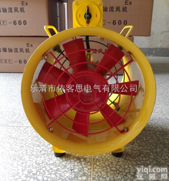 SFT防爆<em>轴流风机</em><em>移动式</em>手提风机
