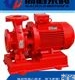 卧式<em>单级</em>消防泵<em>供应</em>