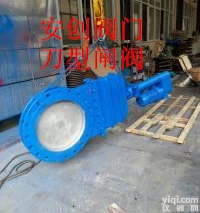 PZ73H/Y/X/F  耐磨<em>耐高温</em>刀型<em>闸阀</em>