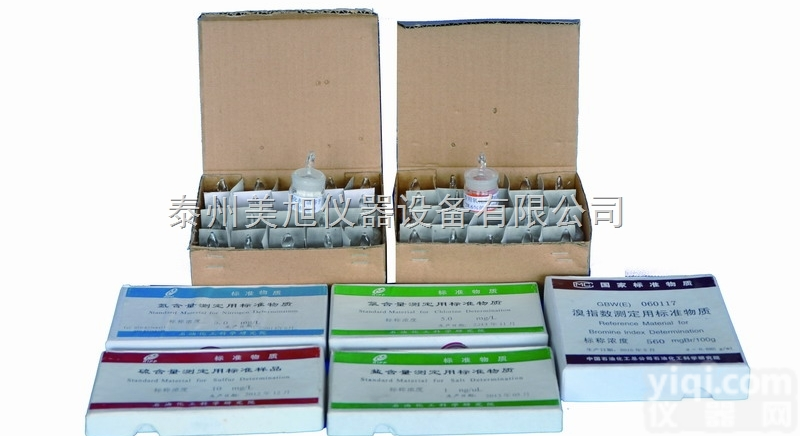 提供各种化学试剂 COD<em>催化</em>剂<em>氧化剂</em>BOD试剂