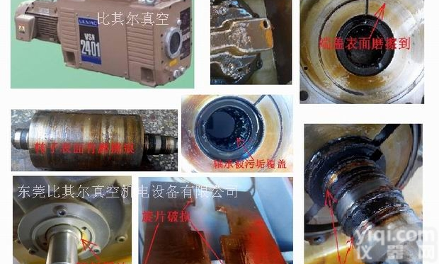 爱<em>发科</em><em>VS2401</em>机械<em>真空泵</em>维修