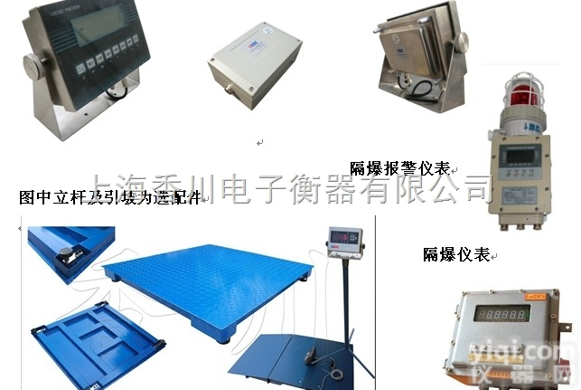 大同隔爆电子<em>地磅</em>、<em>化工厂</em>用隔爆磅秤、防爆<em>地秤</em>