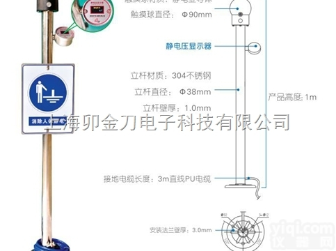 <em>KD-PSA  防爆人体静电释放柱</em>VES10