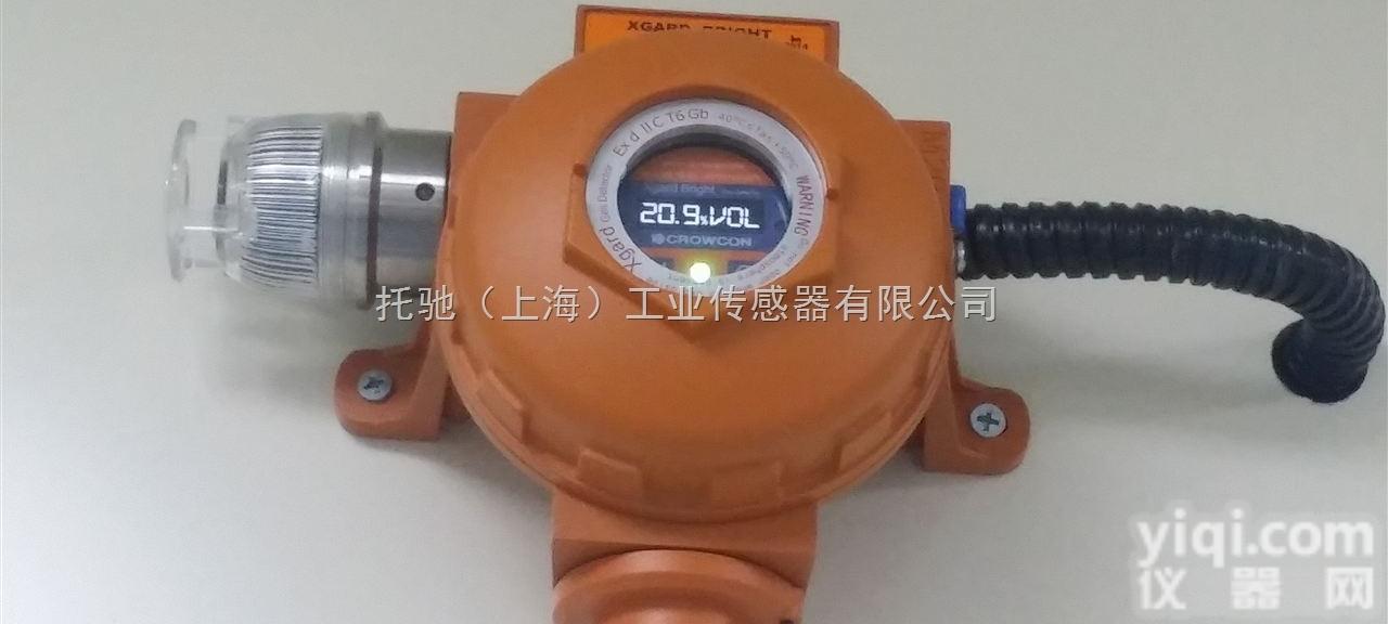 <em>Xgard</em> Bright  <em>Xgard</em> Bright隔爆标准输出<em>气体</em>检测报警器