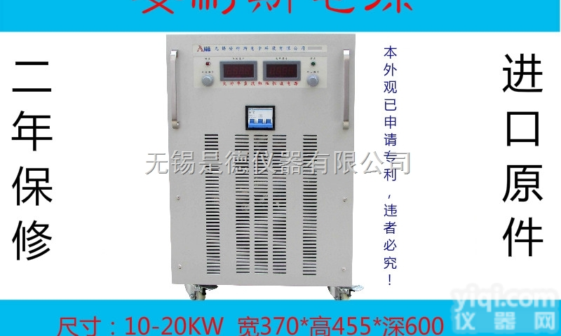 15V370A<em>直流电源</em>  15V370A安耐斯触摸屏可编程<em>直流电源</em>_<em>程控</em><em>直流电源</em>_直流可调电源