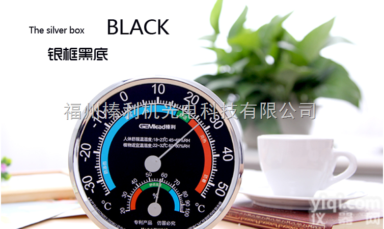 TH-101B  榛利<em>TH101B</em>室内<em>温湿度计</em> 家用温度计湿度计 高精度 带支架