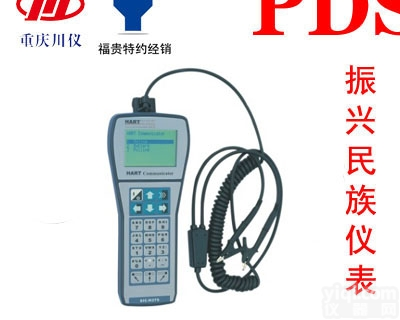 SIC-H375HRAT  <em>川仪</em>SIC-H375HRAT协议手持通信器<em>湖北</em>福贵<em>川仪</em><em>PDS</em>现货供应