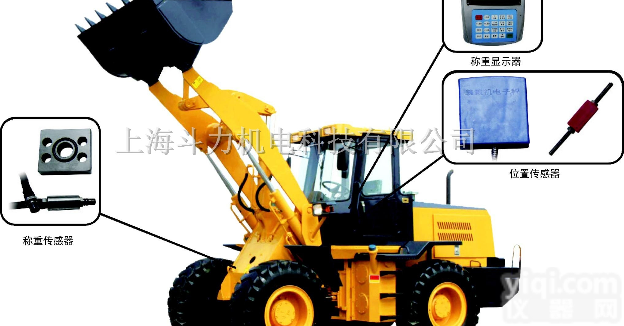 DL  1吨<em>装载机</em><em>改装</em><em>电子</em>秤