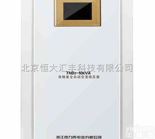 防雷<em>稳压器</em>家庭<em>专用</em>TND3-10KVA德力西单相高精度全自动交流<em>稳压器</em>