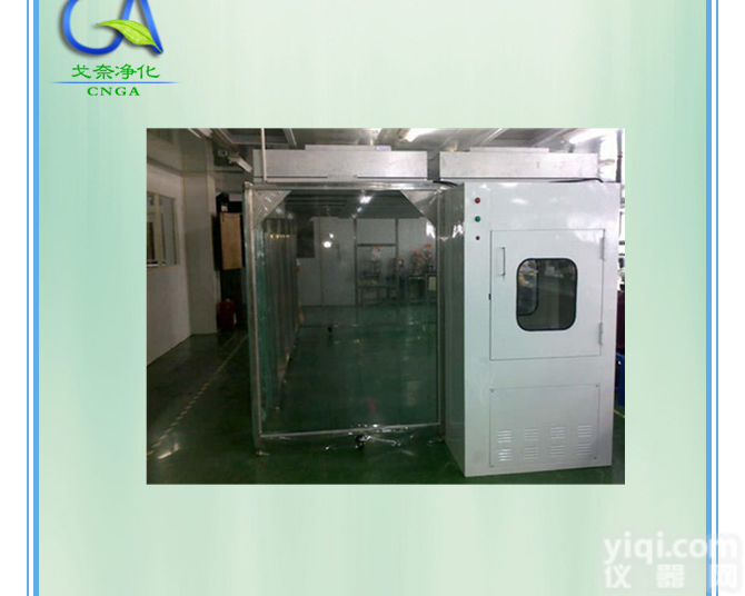 GA-JJP2500  不锈钢<em>洁净棚</em> 铝型材<em>洁净棚</em> <em>洁净棚</em>材质