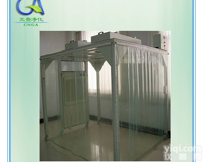 GA-JJP2500  洁净棚 简易<em>无尘</em>室 厂家<em>直销</em>