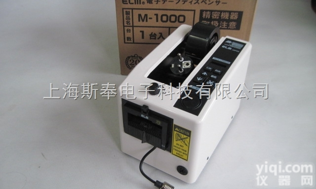 日本ELM<em>胶带</em><em>切割机</em>裁切机/M-1000<em>胶带</em><em>切割机</em>