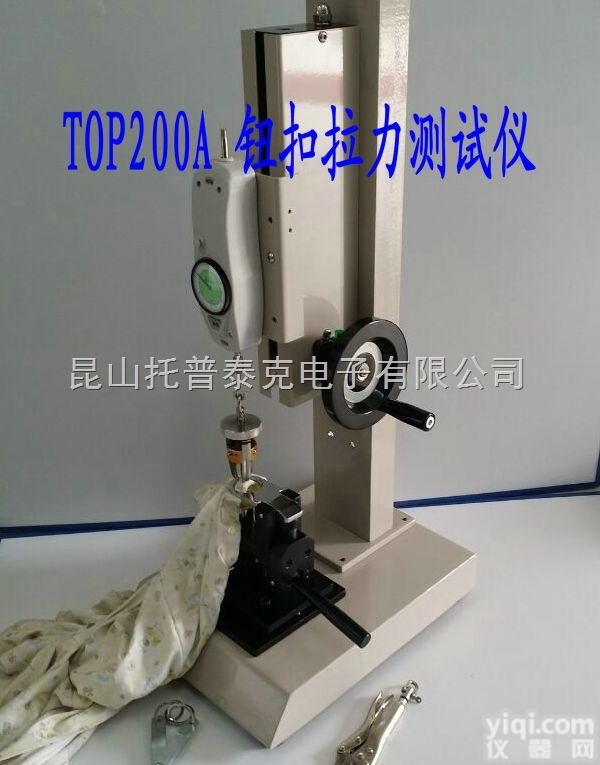 <em>鱼眼</em>扣<em>拉力</em>测试机