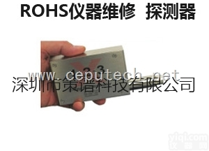 华唯<em>ROHS</em><em>测试仪</em>  华唯<em>ROHS</em><em>测试仪</em>低价维修