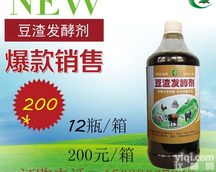 <em>豆渣</em><em>发酵剂</em>  怎么购买生<em>豆渣</em>喂鸡用的<em>发酵剂</em>得多少钱