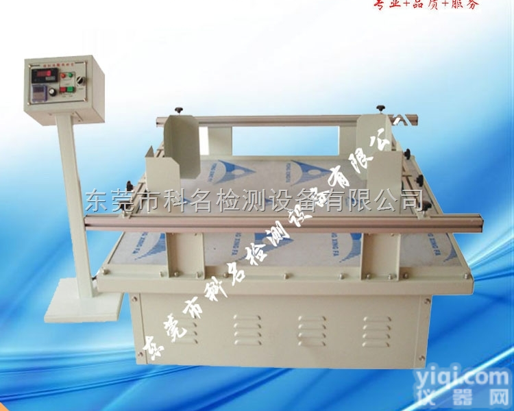 KM-SV100  供应产品包装测SY模拟<em>运输</em><em>振动</em>台 <em>跑马</em>式<em>振动</em>台