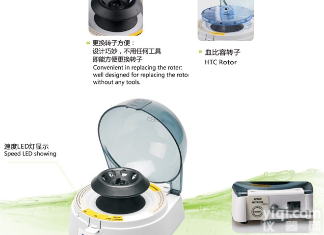TC-Meteor  拓普森<em>Meteor掌上离心机</em>