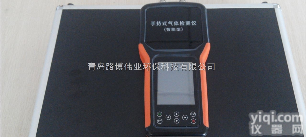 LB-CP-VOC  便携式有毒有害气体<em>检测仪</em>，有机挥发物<em>检测仪</em>，<em>青岛路</em>博自主仪器